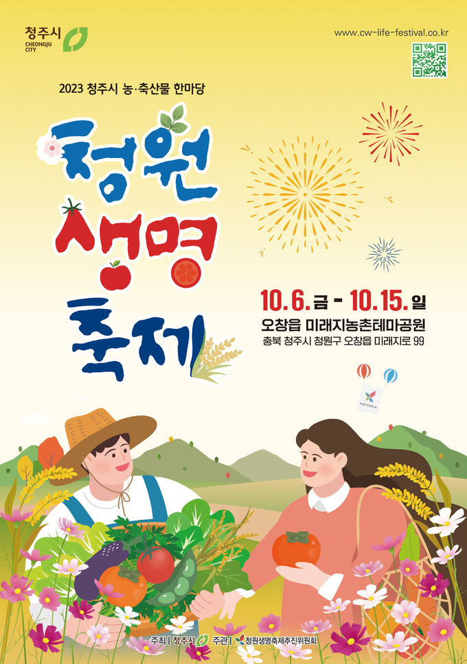 홍보물 (청주시)