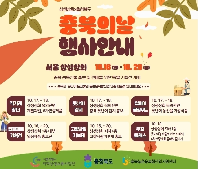 홍보물 (충청북도)
