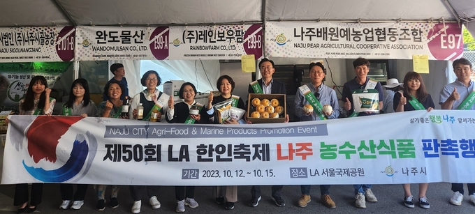 판촉행사 (나주시)