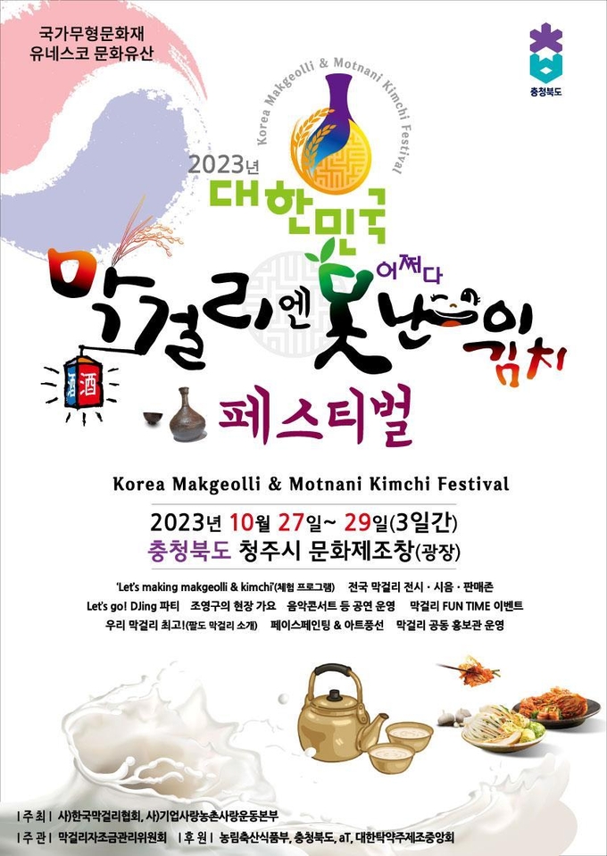 홍보물 (충청북도)