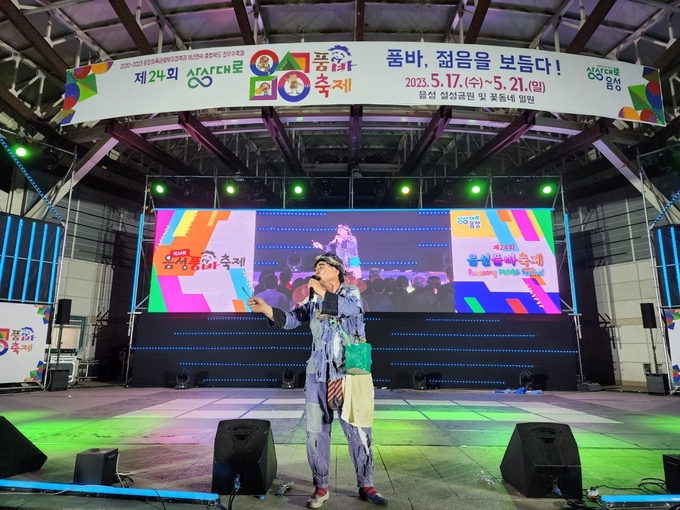 문화체육관광부 로컬100선정 (음성군)