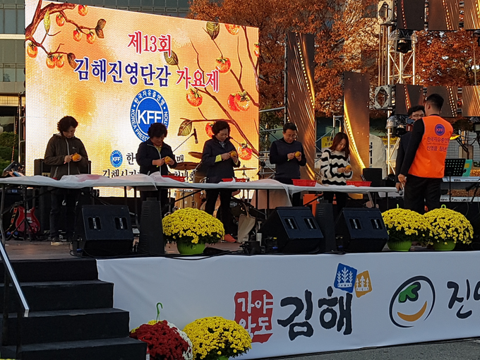 진영단감축제 (김해시)