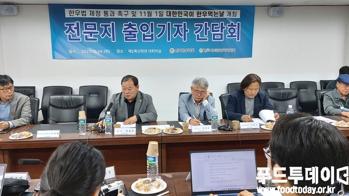 전국한우협회 하반기 가지간담회