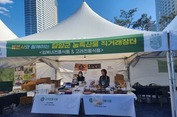 담양장터 (담양군)
