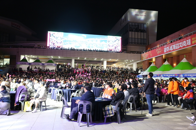 광주김치축제 (광주광역시)