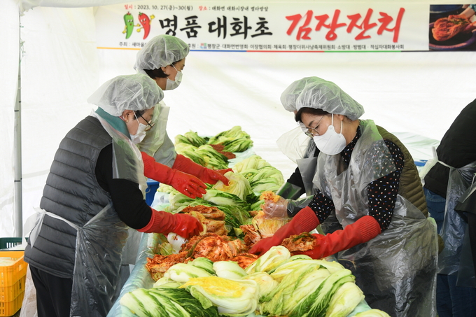 김장축제 (평창군)