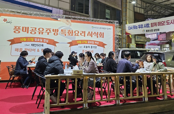 공유주방 (태안군)