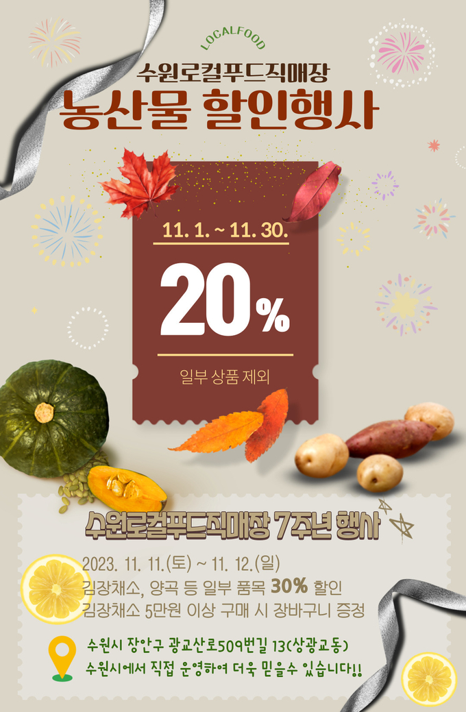 홍보물 (수원시)
