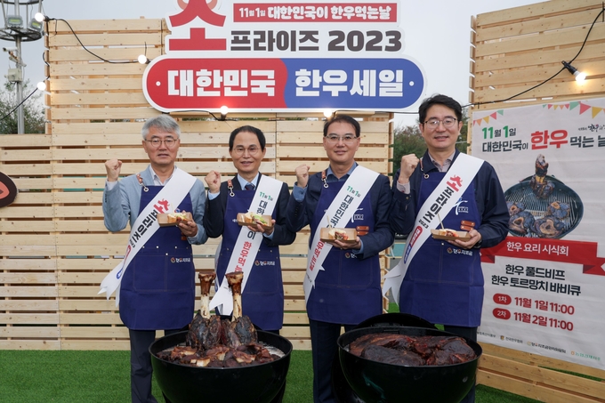 2023 한우먹는 날 행사 (전국한우협회 제공)