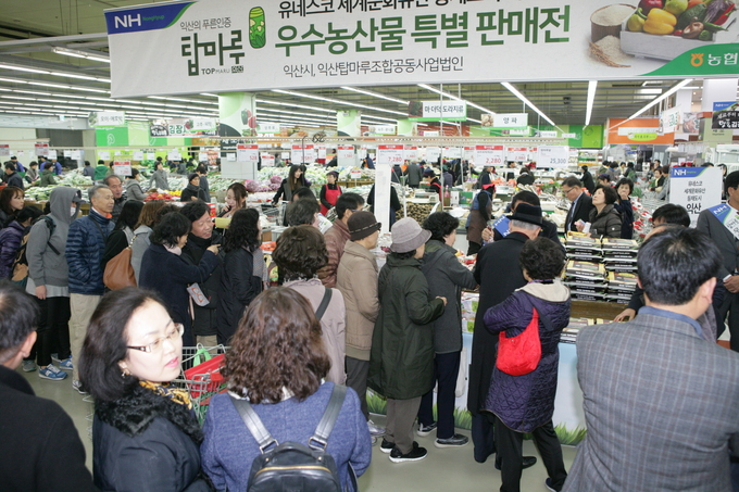 탑마루 농산물 특별판매전 (익산시)