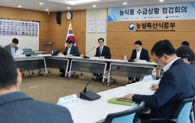 농식품 수급상황 점검회의 (농림축산식품부 제공)