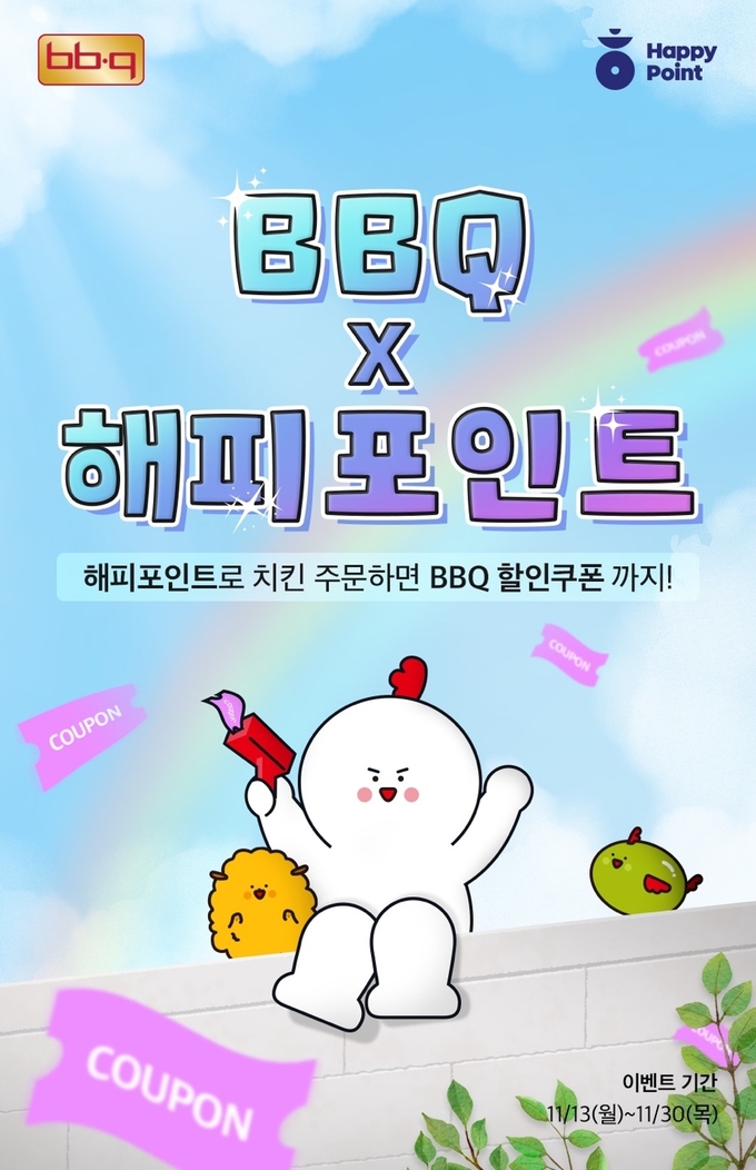 홍보물 (제너시스BBQ 제공)