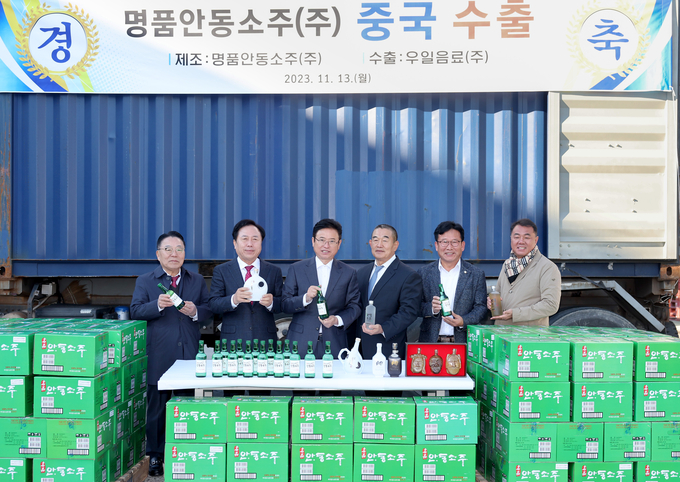 안동소주 중국 수출 (경상북도)