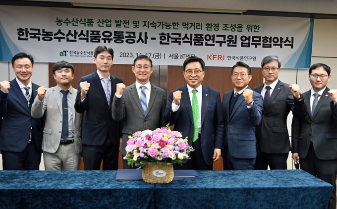 한국농수산식품유통공사-한국식품연구원 MOU 체결 (한국농수산식품유통공사 제공)