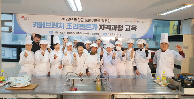 조리전문가 (태안군)