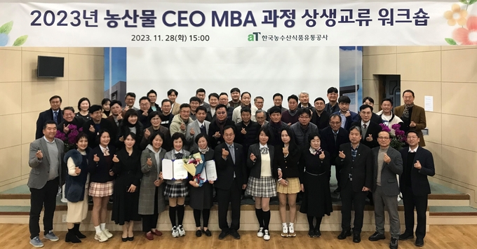 한국농수산식품유통공사 농수산식품유통교육원 이미지