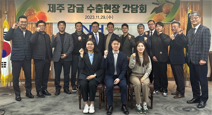 제주 감귤 수출 현장 간담회 (한국농수산식품유통공사 제공)