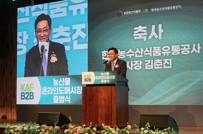 농산물 온라인도매시장 출범식 (한국농수산식품유통공사 제공)