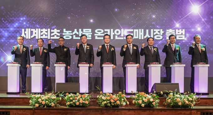 농산물 온라인도매시장 출범식 (한국농수산식품유통공사 제공)