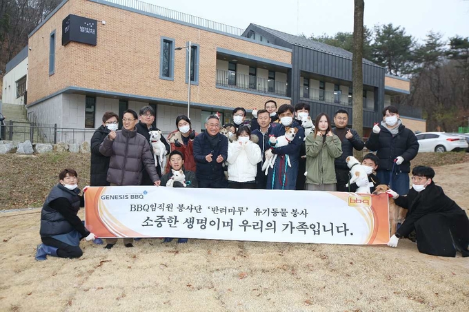 지난 29일, 제너시스BBQ 그룹 임직원이 여주 반려동물 문화공간 '반려마루'를 방문해 유기견 돌봄 봉사활동을 진행했다 (제너시스BBQ 제공)