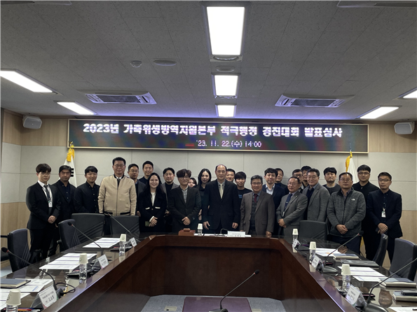 2023년 적극행정 우수사례 5건 선정 (가축방역위생본부 제공)