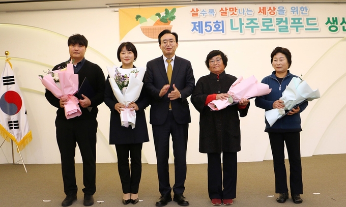 제5회 로컬푸드 생산자 전진대회 (나주시)