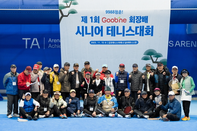 ‘제1회 굽네 회장배 시니어 테니스대회’에서 참가자가 모여 단체사진을 촬영하고 있다 (지앤푸드 제공)