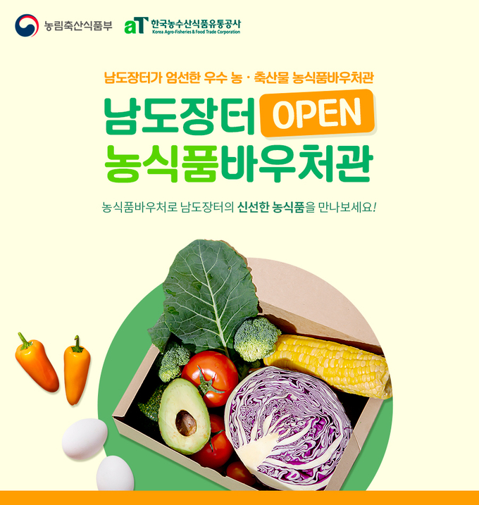 홍보물 (전라남도)