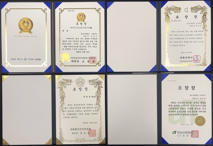 영농조합법인 산정푸드 수상 실적 (산정푸드 제공)
