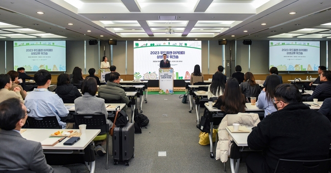 푸드플랜 아카데미 상생교류 워크숍 (한국농수산식품유통공사 제공)