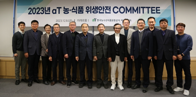 농식품 위생․안전 COMMITTEE 자문회의 (한국농수산식품유통공사 제공)