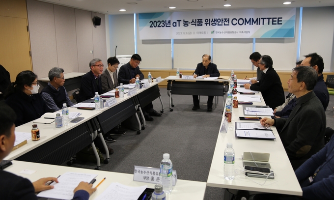 농식품 위생․안전 COMMITTEE 자문회의 (한국농수산식품유통공사 제공)