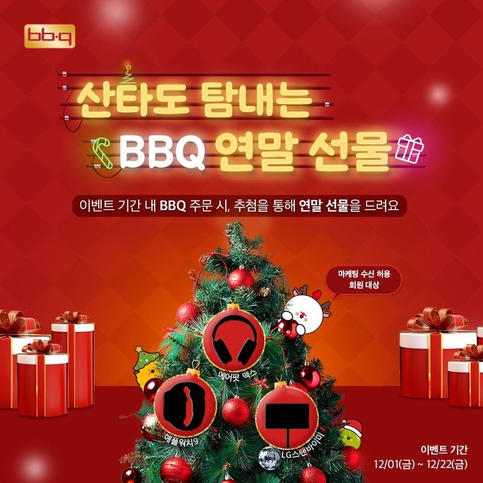 프로모션 (제너시스BBQ 제공)