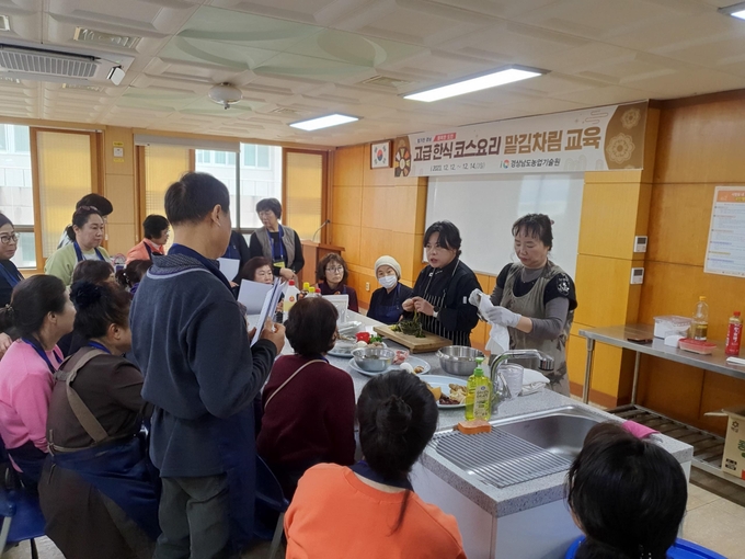 맡김차림 교육 실시 (경상남도)
