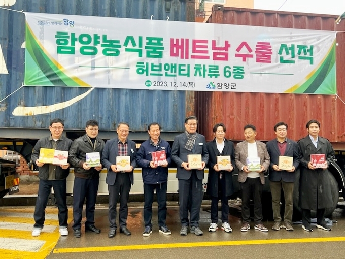 수출 선적 (함양군)