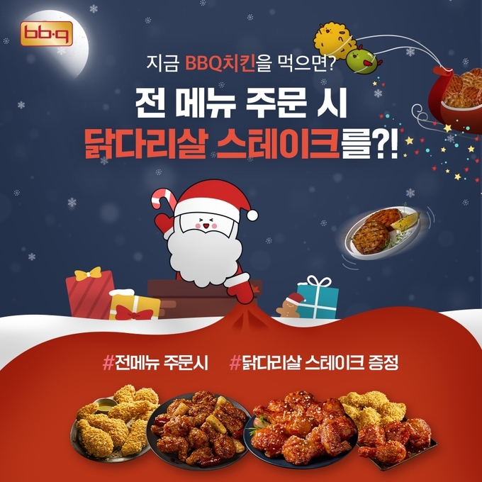 프로모션 (제너시스BBQ 제공)