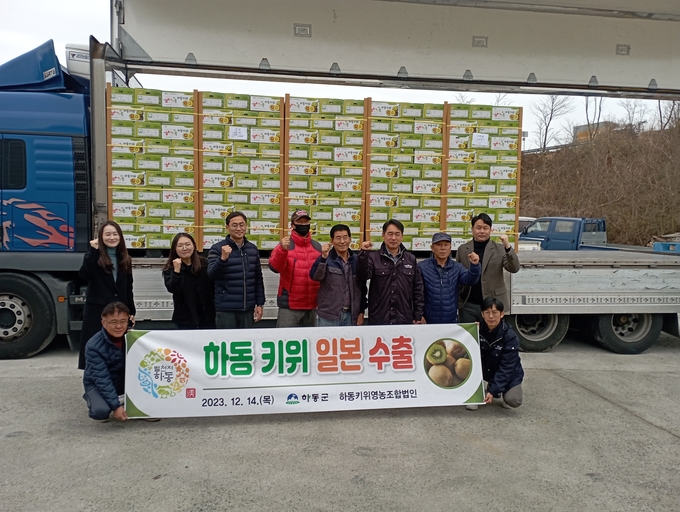 하동 키위 수출 (하동군)