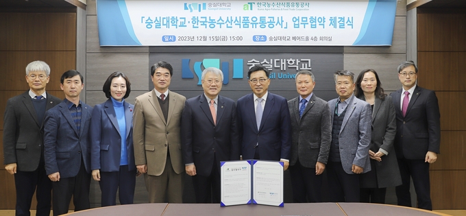 한국농수산식품유통공사-숭실대학교 MOU (한국농수산식품유통공사 제공)