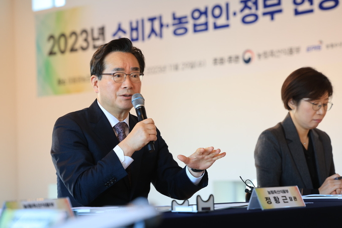 지난 11월 29일 열린 소비자-농업인-정부 현장간담회 (농림축산식품부 제공)