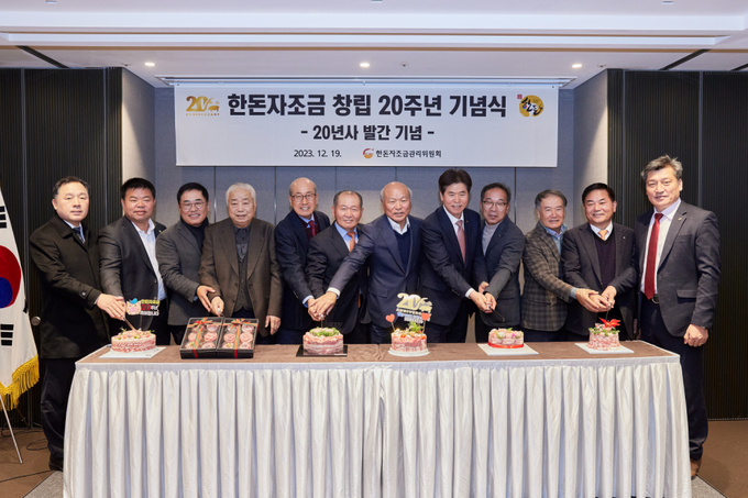 한돈자조금 창립 20주년 기념, 주요 내빈이 한돈케이크 커팅식을 진행하고 있다. (한돈자조금관리위원회 제공)