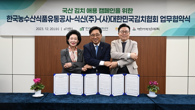한국농수산식품유통공사 주관 ‘국산 김치 애용 캠페인’ (한국농수산식품유통공사 제공)