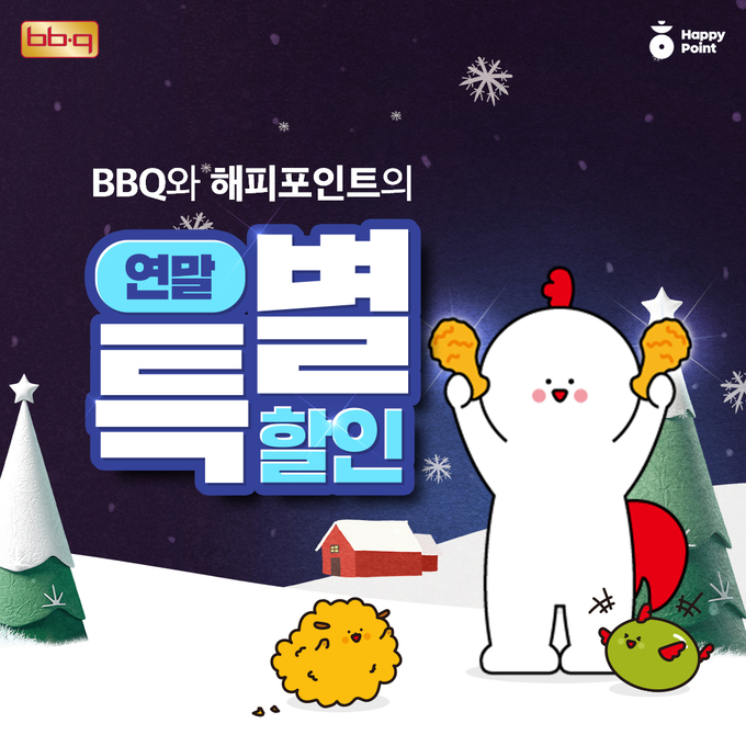 홍보물 (제너시스BBQ 제공)