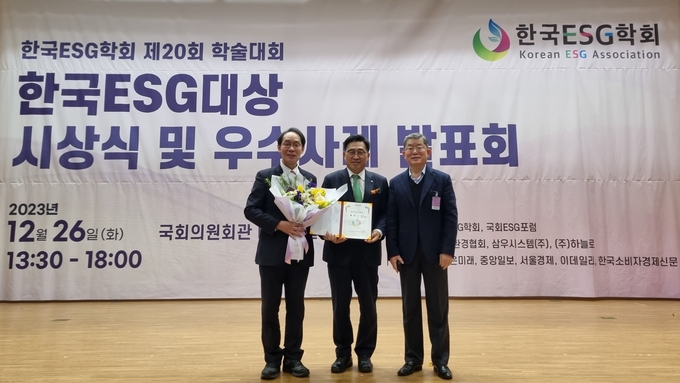 한국농수산식품유통공사 한국 ESG대상 공공부문 대상 수상 (한국농수산식품유통공사 제공)