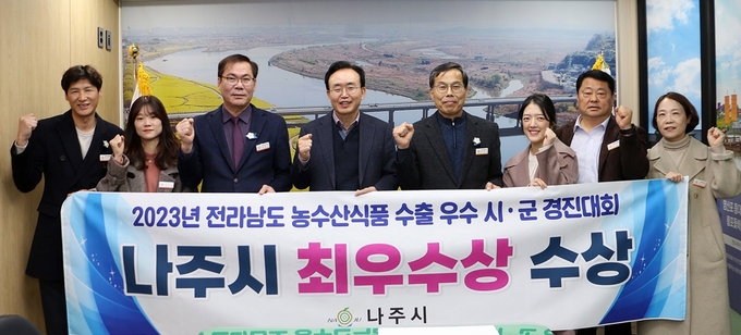 2023년 전라남도 농수산식품 수출 우수 시·군 경진대회서 ‘최우수상’ (나주시)