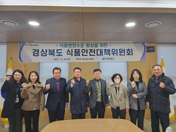 식품·공중위생관리사업 성과대회 (경상북도)