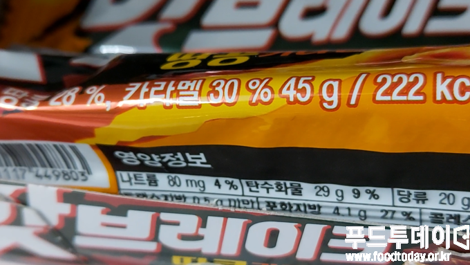 오리온 핫브레이크
