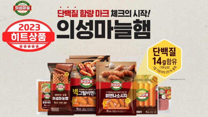 롯데웰푸드 의성마늘햄