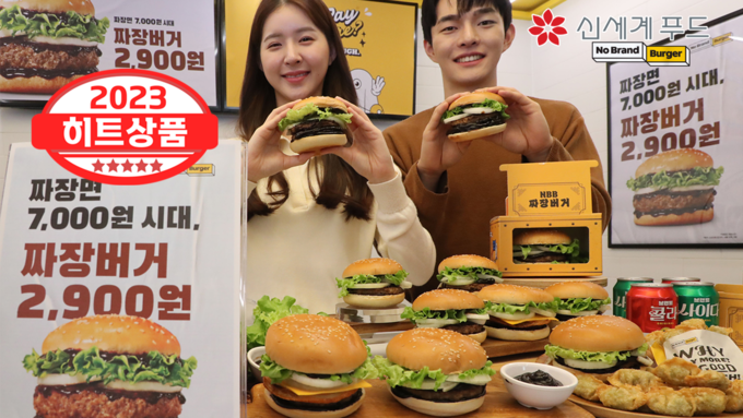 신세계푸드 노브랜드 짜장버거