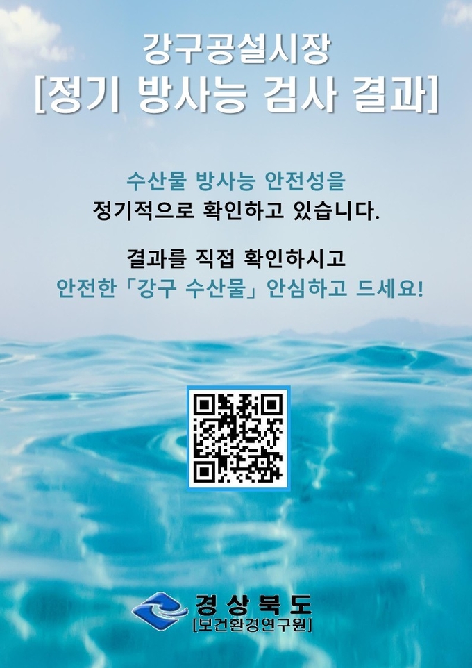 홍보물 (경상북도)