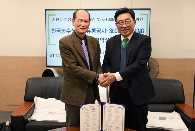 한국농수산식품유통공사-튀르키예 서울무역 협약 (한국농수산식픔유통공사 제공)